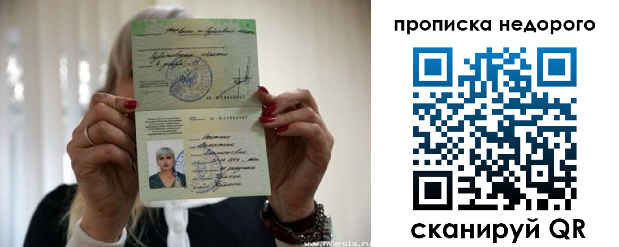 прописка для школы в Ковдоре